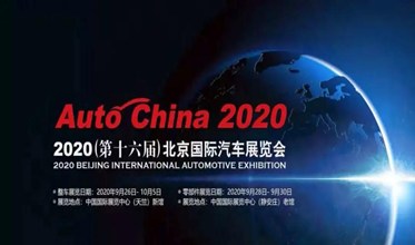 智能座舱 智领未来——宏景电子2020北京车展实况
